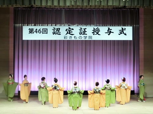 振袖帯結び②｜46回認定式
