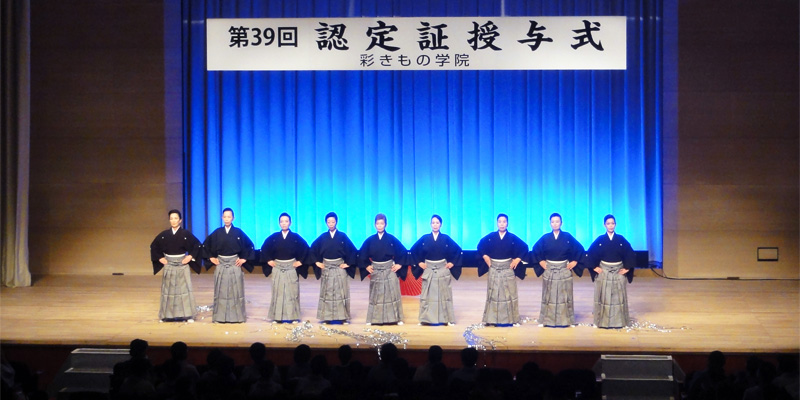 男袴の着付け舞い③｜39回