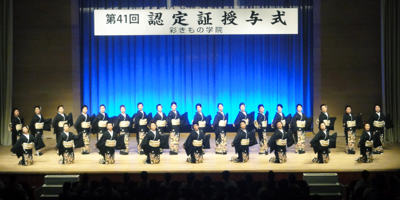 留袖の着付け舞い③｜41回認定証授与式