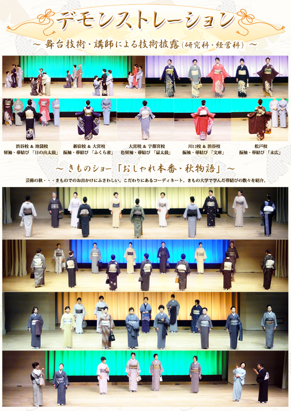 着物ショー｜41認定式｜ニュース