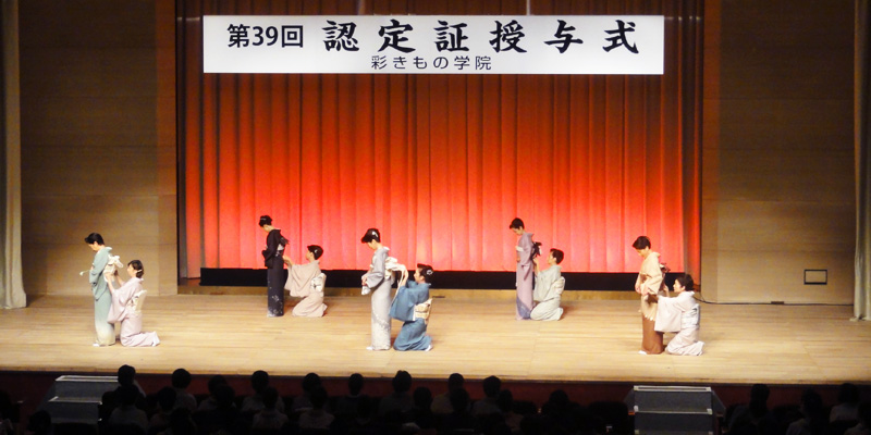 帯結び技術披露｜39回