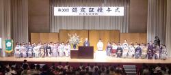 有楽町・朝日ホール