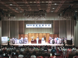 第47回認定証授与式 / 有楽町朝日ホール