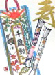 彩の歳時記11月