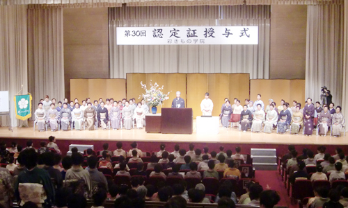 認定式会場の様子
