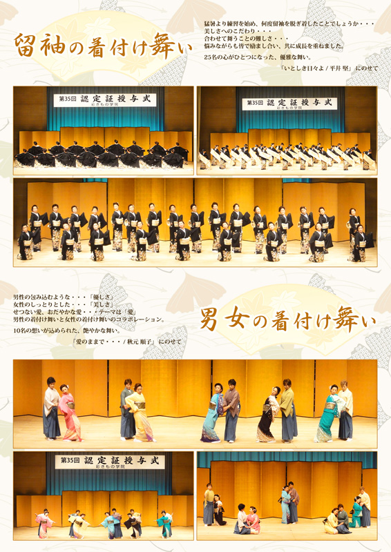 留袖&男女の着付け舞い