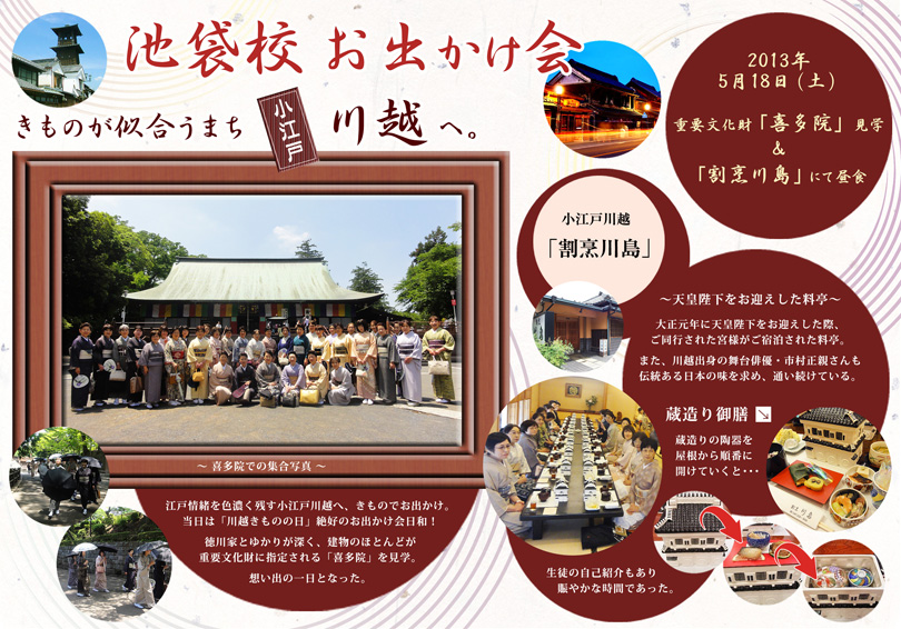 ・お出かけ会の模様