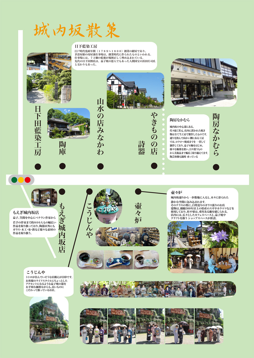 城内坂散策1
※クリックで拡大ヒ表示