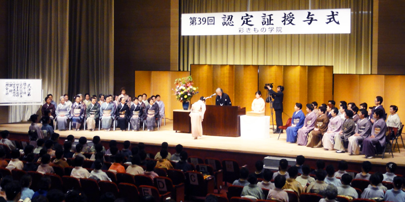 有楽町朝日ホール①｜39回認定式