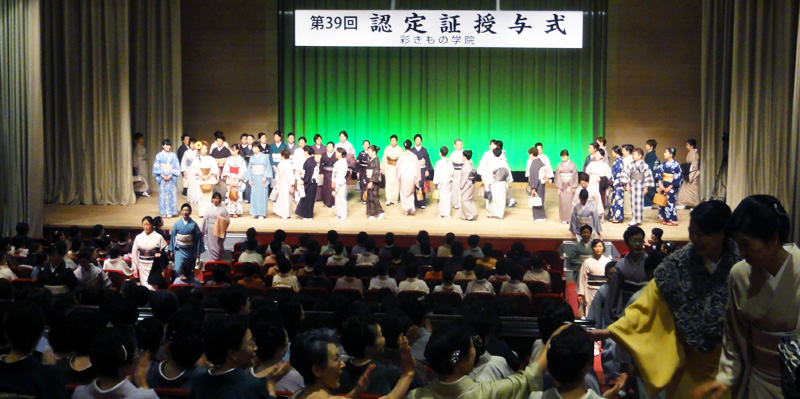 有楽町朝日ホール②｜39回認定式