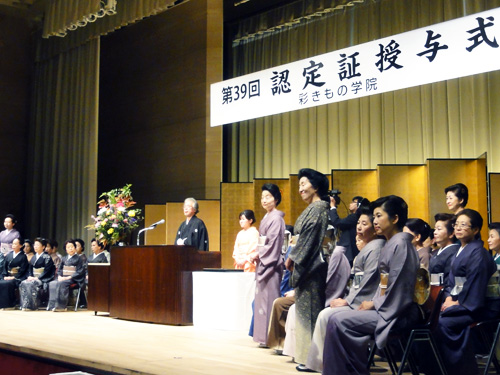 認定証授与式・檀上の様子｜39回