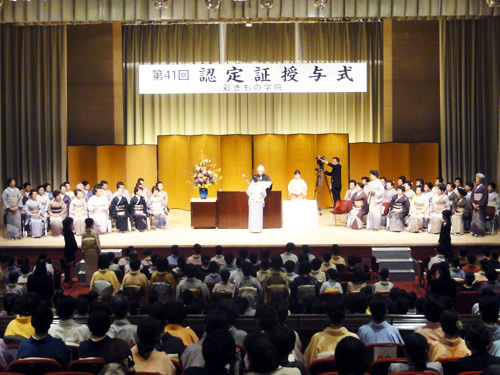 空が深く澄み渡り、爽やかな秋風を感じる季節。 「第41回認定証授与式」 が開催されました。