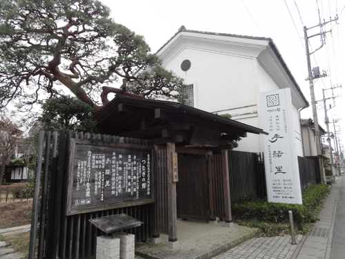 資料館『手緒里』。